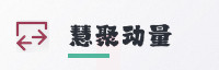 合作伙伴