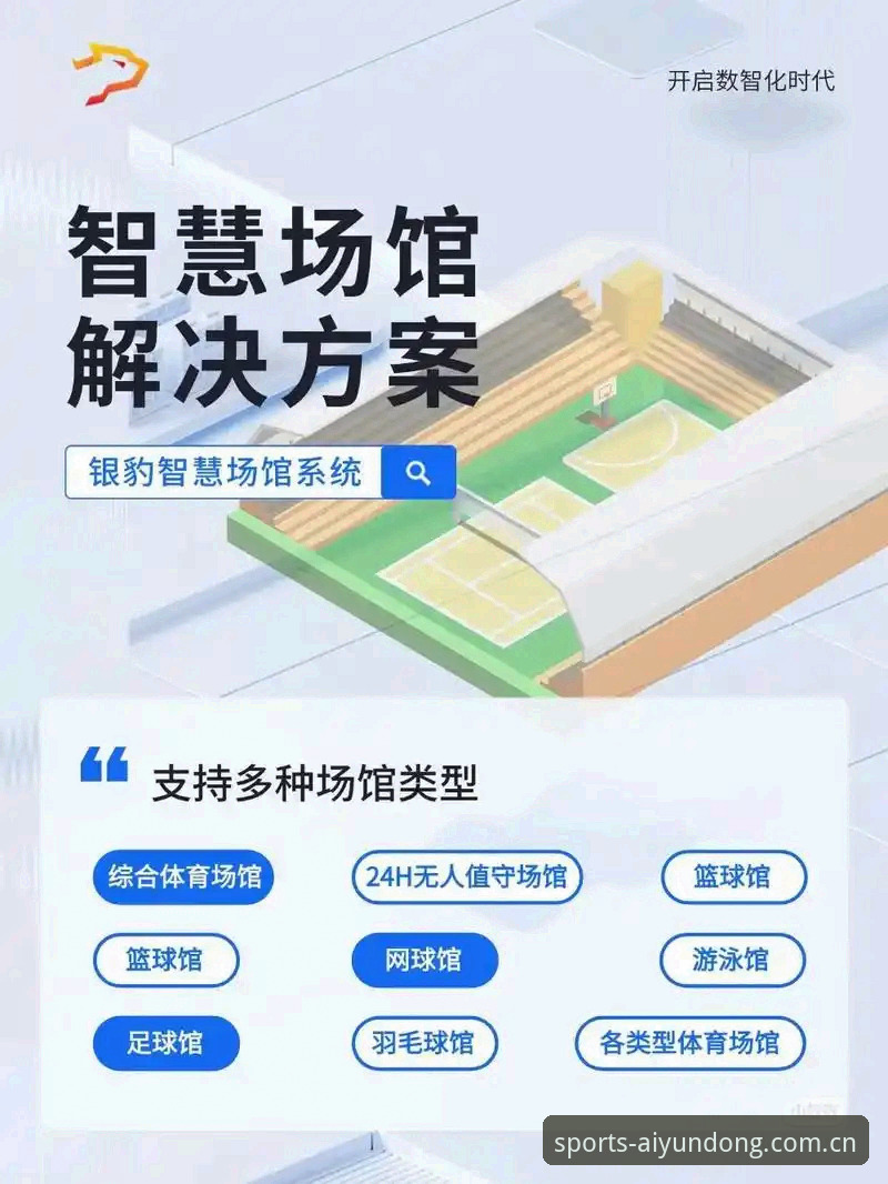 爱体育App下载必备：资深用户分享从入门到精通的全流程实战经验