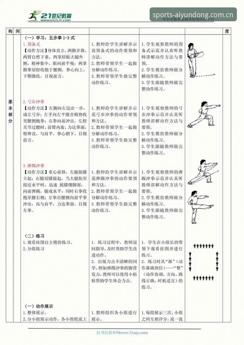爱体育怎么安装 爱体育安装指南:3种方案实测对比与5步操作详解